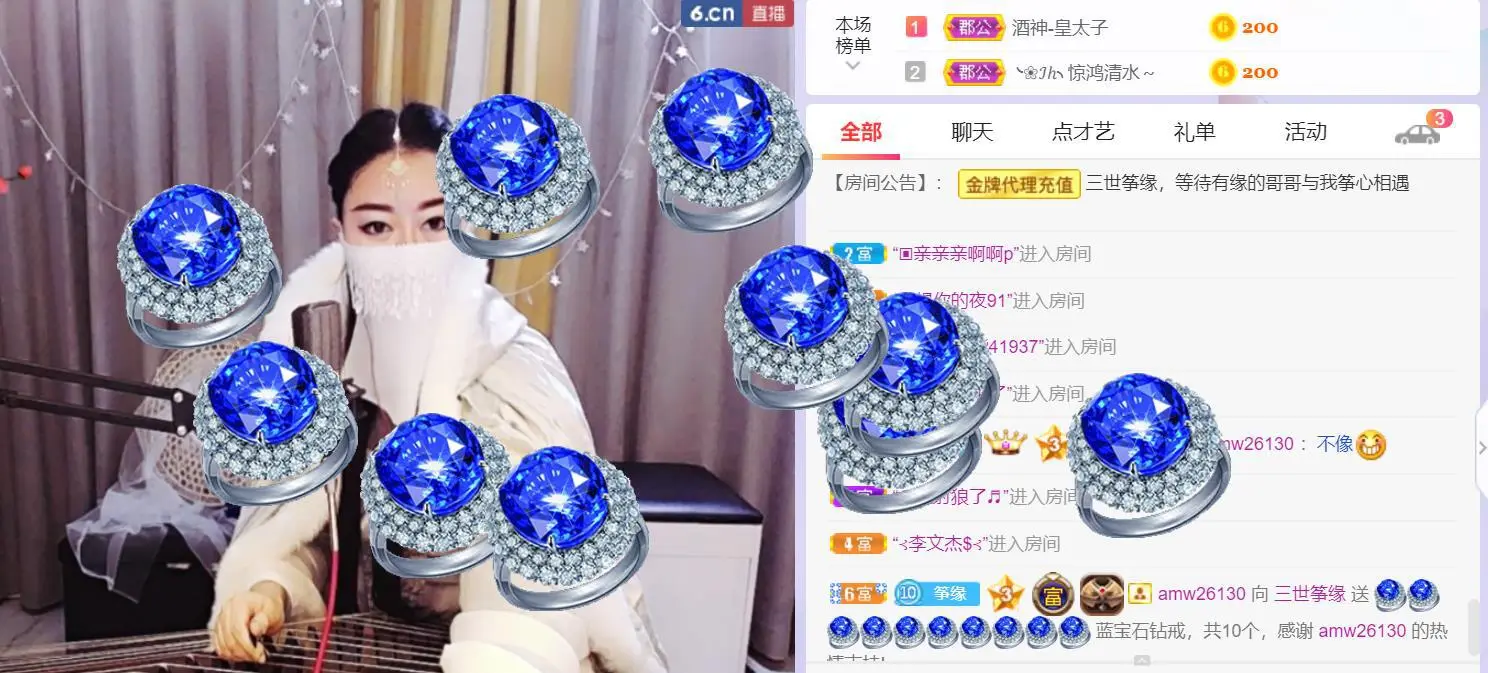 三世筝缘的主播照片