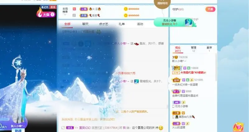 小唯求百元榜的主播照片