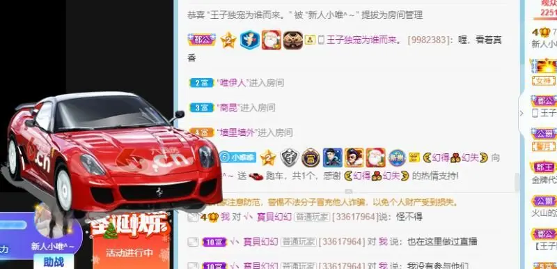 小唯求百元榜的主播照片