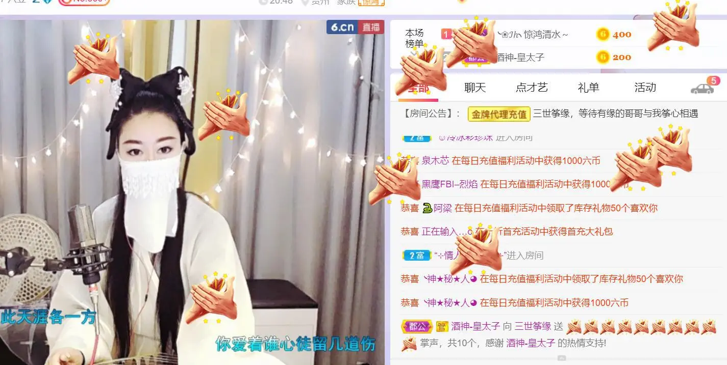 三世筝缘的主播照片