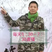 凌哥～河图洛书传承人