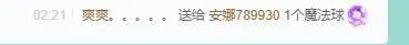 安娜不连麦💟的主播照片