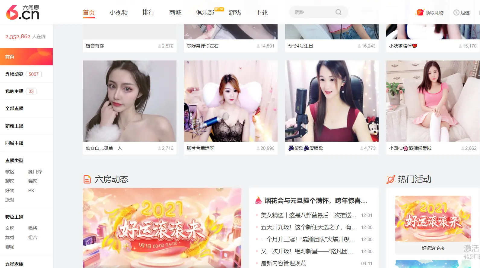 走动的猫♡的主播照片