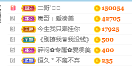 凑美没人爱的图片