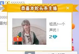 李桂香♪唱歌声优的主播照片