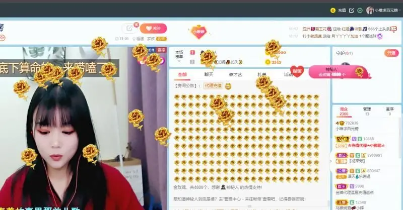小唯求百元榜的主播照片