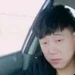 米雪的成成