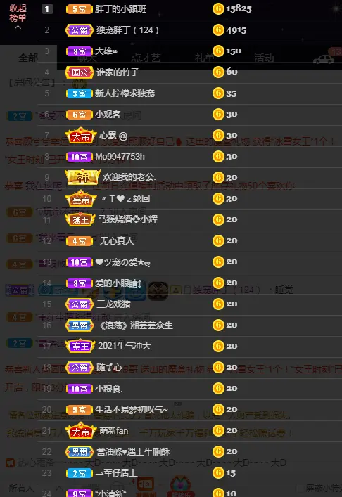 踏雪无痕234的主播照片
