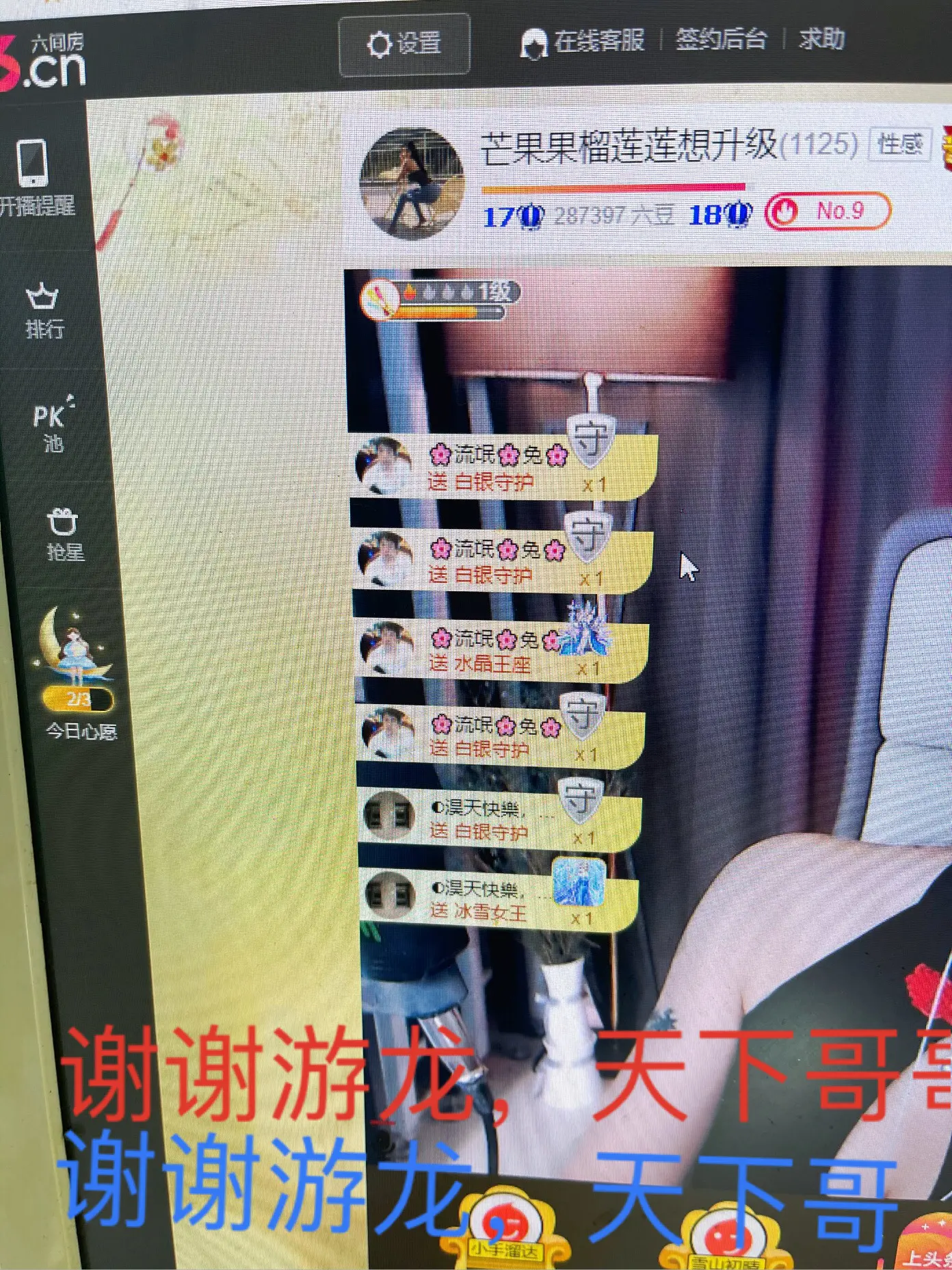 芒果果榴莲莲我是代理的图片