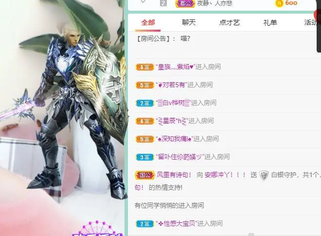 安娜不连麦💟的主播照片