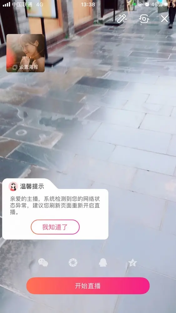 安娜不连麦💟的主播照片