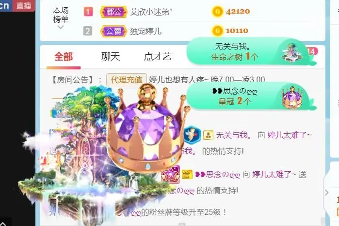 婷妹暂休的主播照片