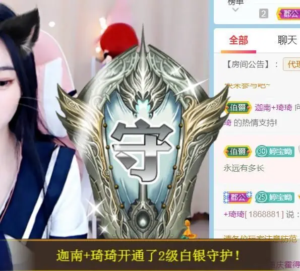 婷妹暂休的主播照片