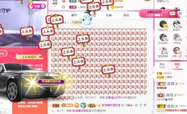 小蝶👑播～的图片