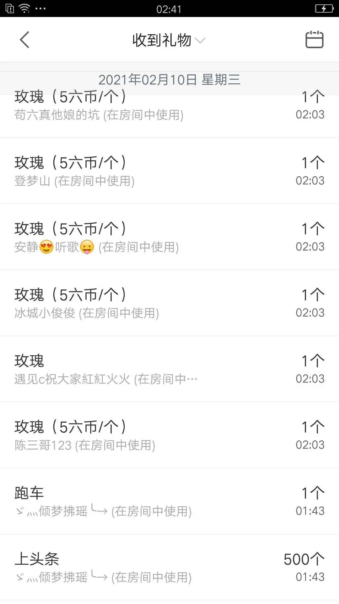 阿皓3月10号庆生的主播照片