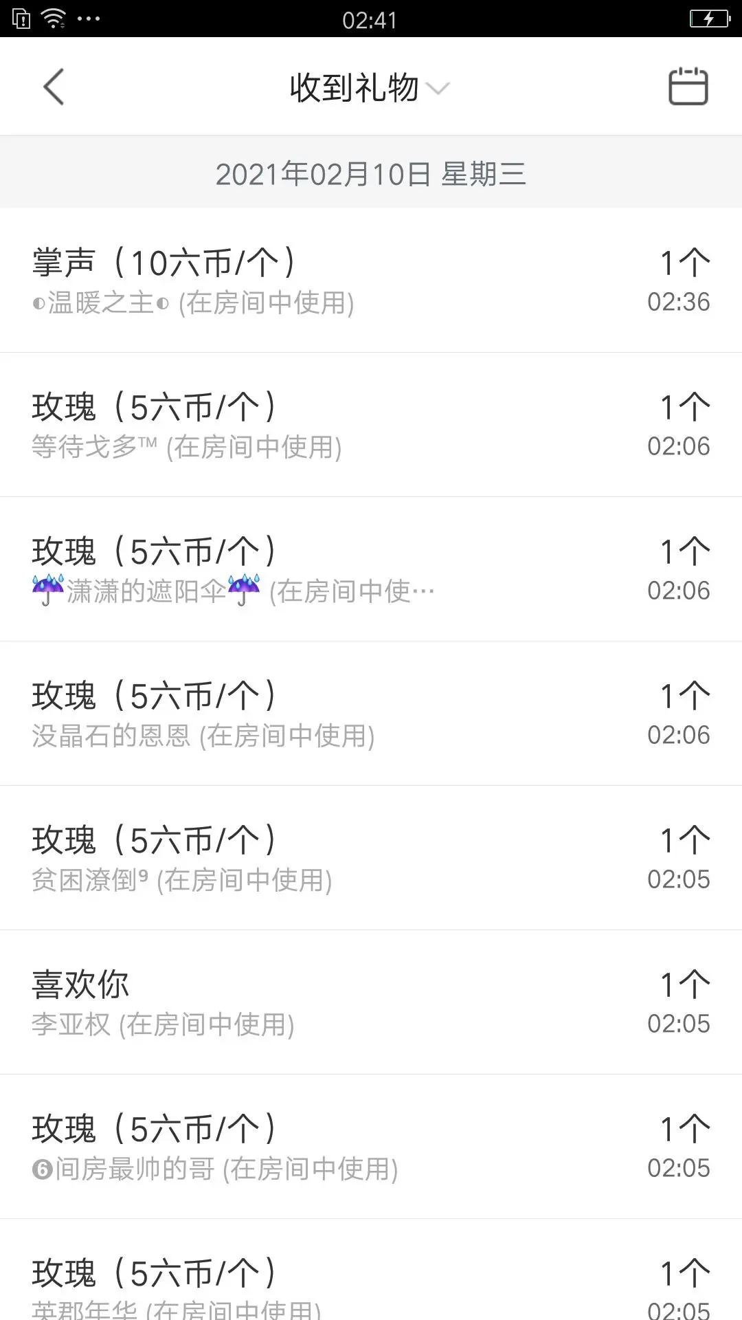 阿皓3月10号庆生的主播照片