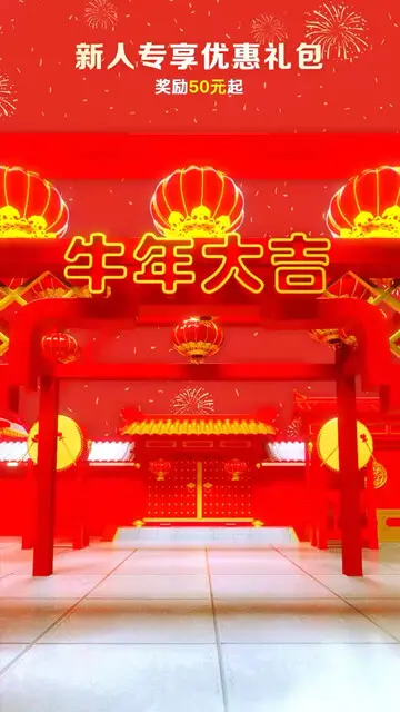 过年视频