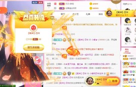 小蝶👑播～的图片