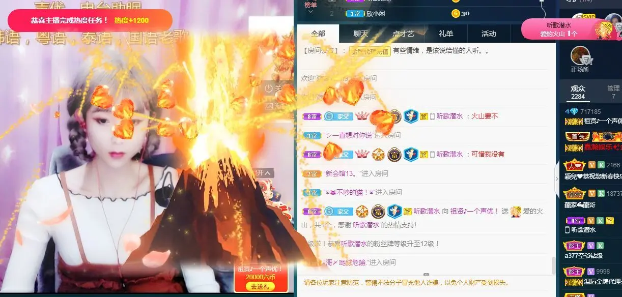 李桂香♪唱歌声优的主播照片