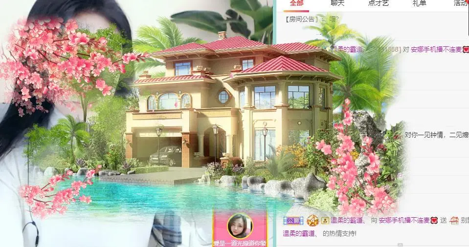 安娜不连麦💟的主播照片