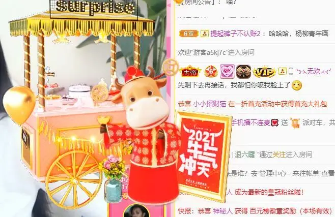 安娜不连麦💟的主播照片