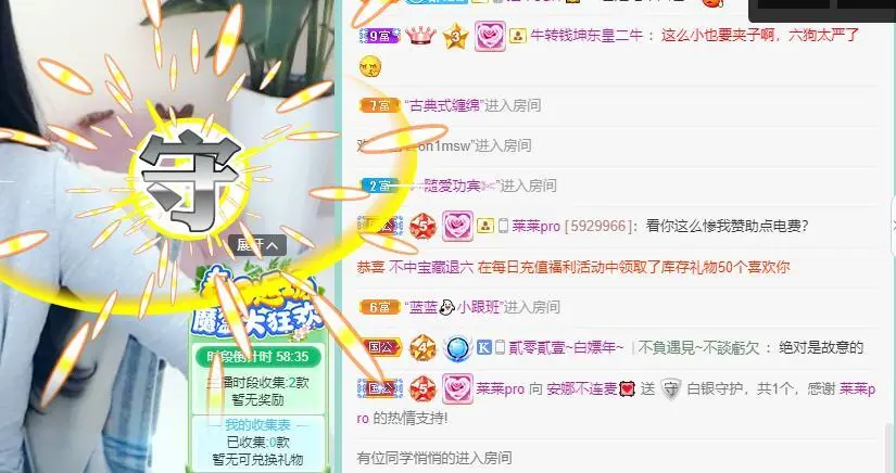 安娜不连麦💟的主播照片