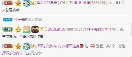 安娜不连麦💟的主播照片