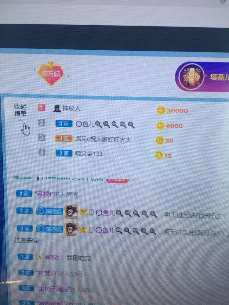 阿皓3月10号庆生的主播照片