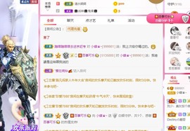 小蝶👑播～的图片