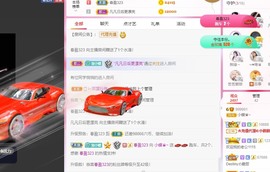 小蝶👑播～的图片
