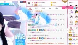 小蝶👑播～的图片