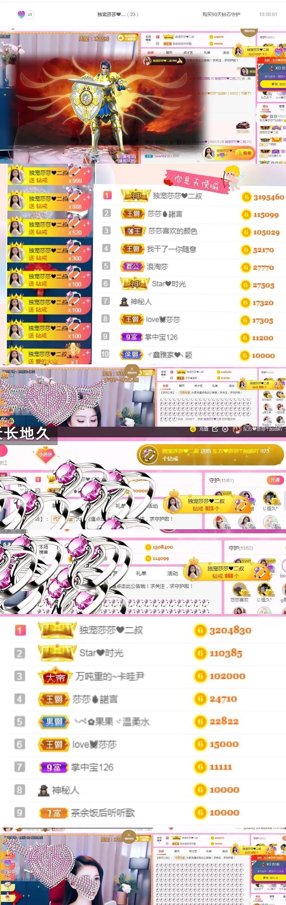 东方❤莎莎☂休的主播照片