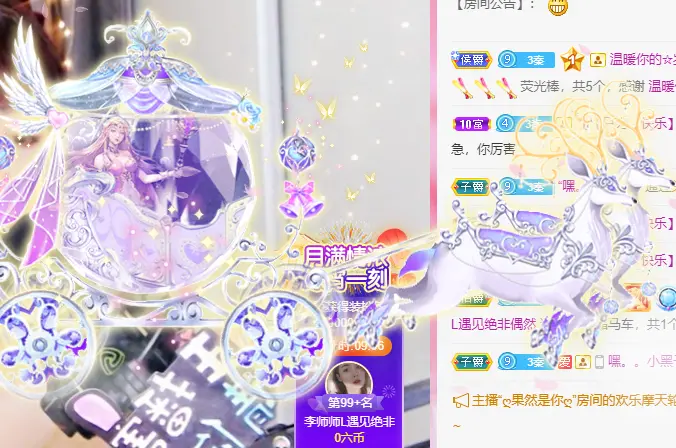 李师师Li放假啦！的主播照片