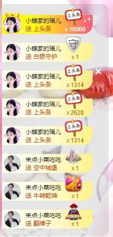 小蝶👑播～的图片