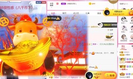 小蝶👑播～的图片