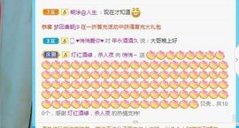 悄悄～的图片