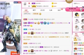 小蝶👑播～的图片