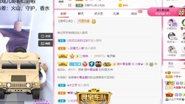 小蝶👑播～的图片