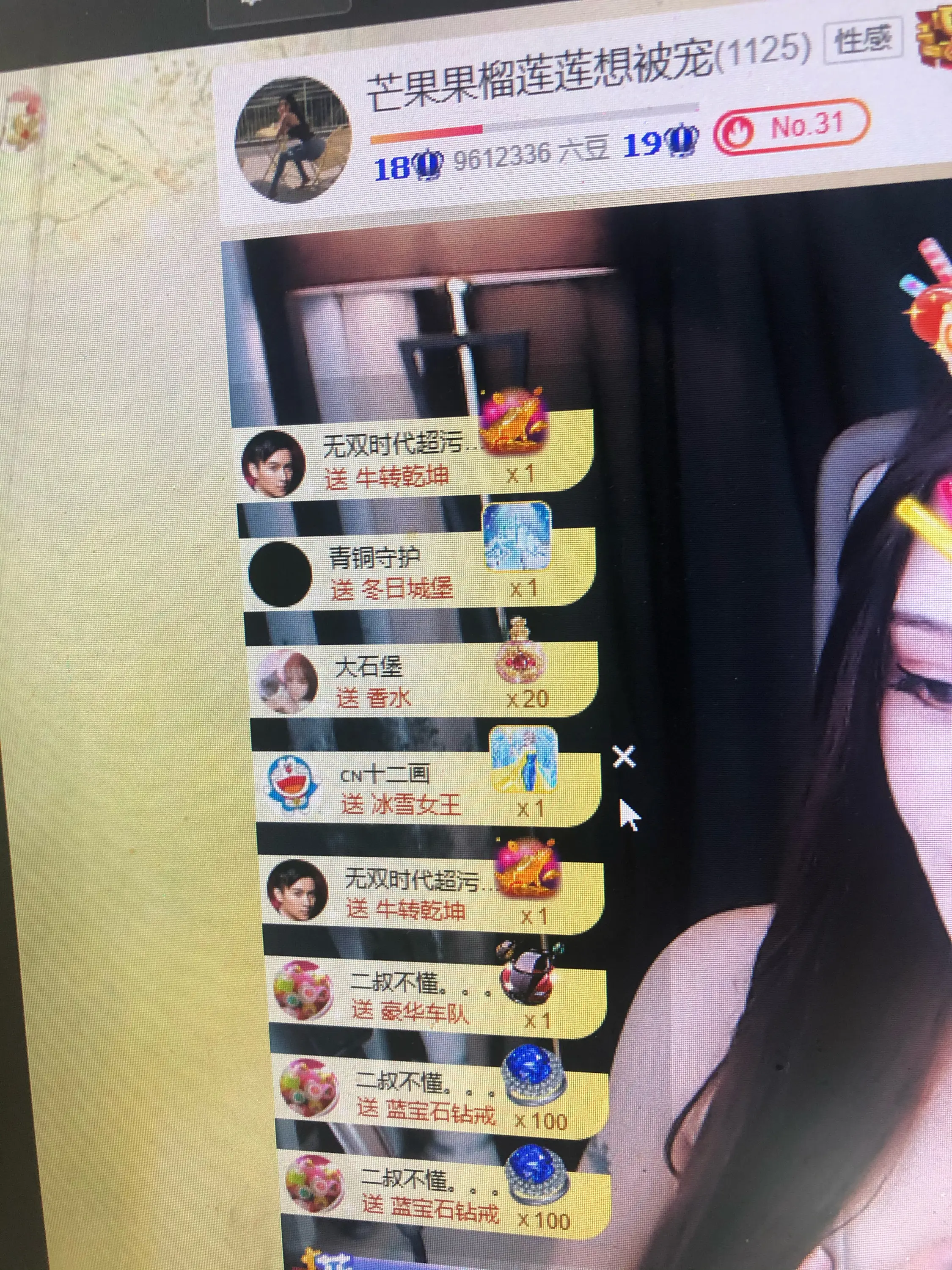 芒果果榴莲莲我是代理的图片