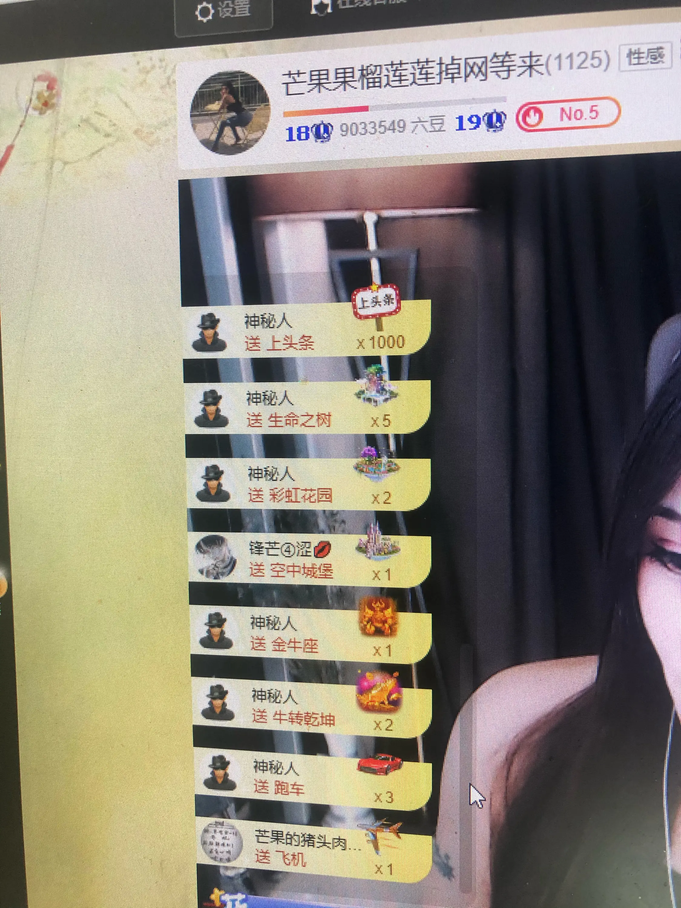 芒果果榴莲莲我是代理的图片