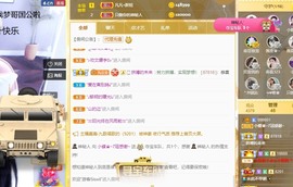 小蝶👑播～的图片