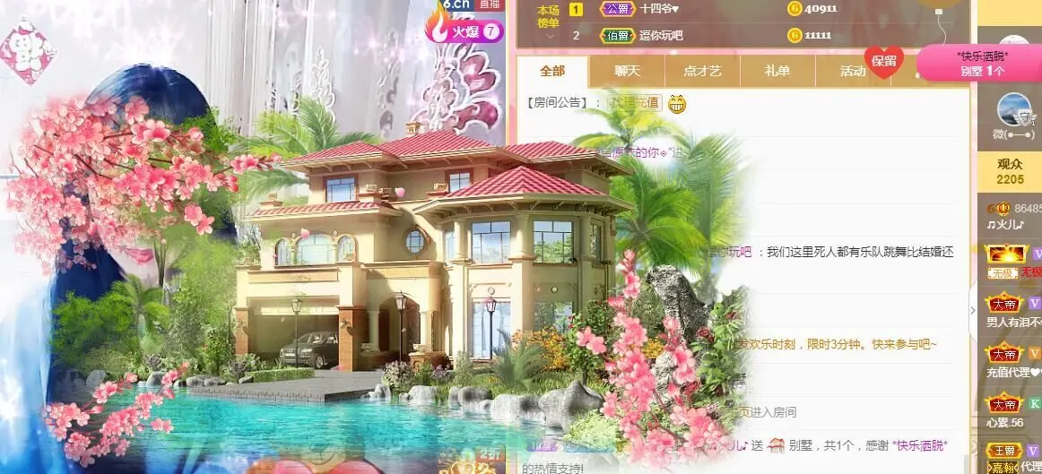 小号直播947025的主播照片
