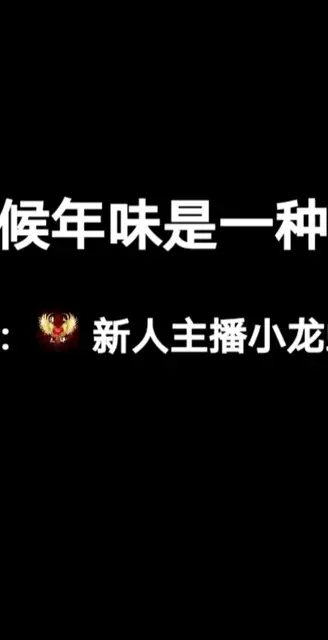 回忆回忆当年小时候过
