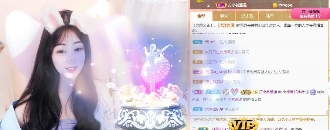 湘湘湘~~~~~~~的主播照片