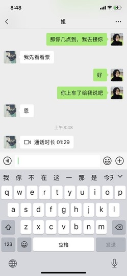 小蝶👑播～的图片