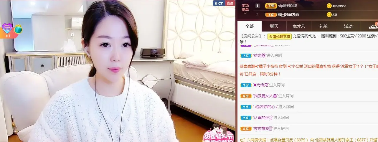 非本人哦的主播照片