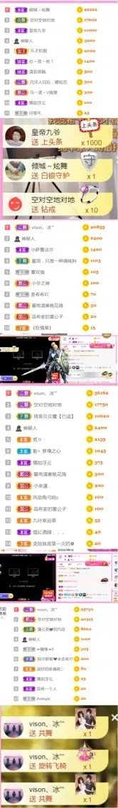 玛卡巴卡vvv的主播照片