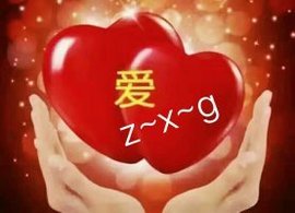 ☆鴻蒙火龍☆的图片