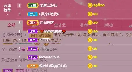 ❀小荷❄的主播照片