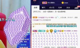 悄悄～的图片